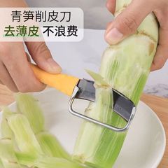 Specialized peeler for lettuce and bamboo shoots — the ultimate tool for peeling, slicing, and shredding sugarcane, fruits, vegetables, dried lettuce, water chestnuts, and even kong cai!