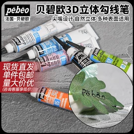 美术颜料;记号笔;马克笔