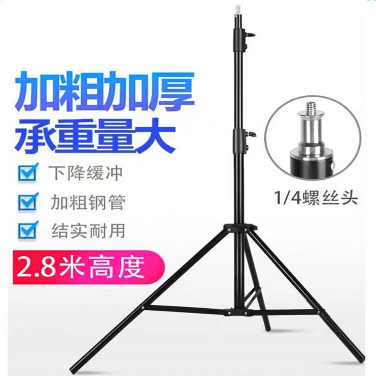 Height 2.8 Mobile Phone Holder Shooting Fill Light Holder Mobile Phone Live Broadcast Light Stand Outdoor Portable Floor Tripod