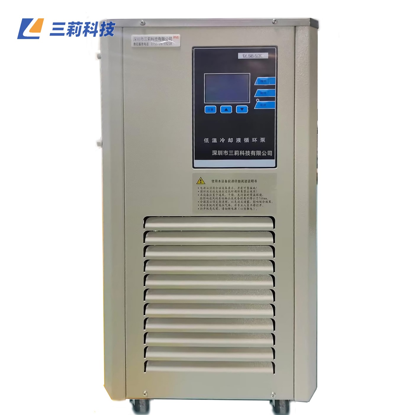 -40℃低温恒温反应浴槽  冷水循环机 DLSB-10/20低温冷却液循环泵