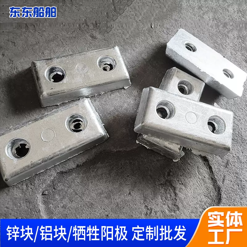 青岛锌合金牺牲阳极防腐锌块锌板船舶防腐锌块船用锌棒锌加工件
