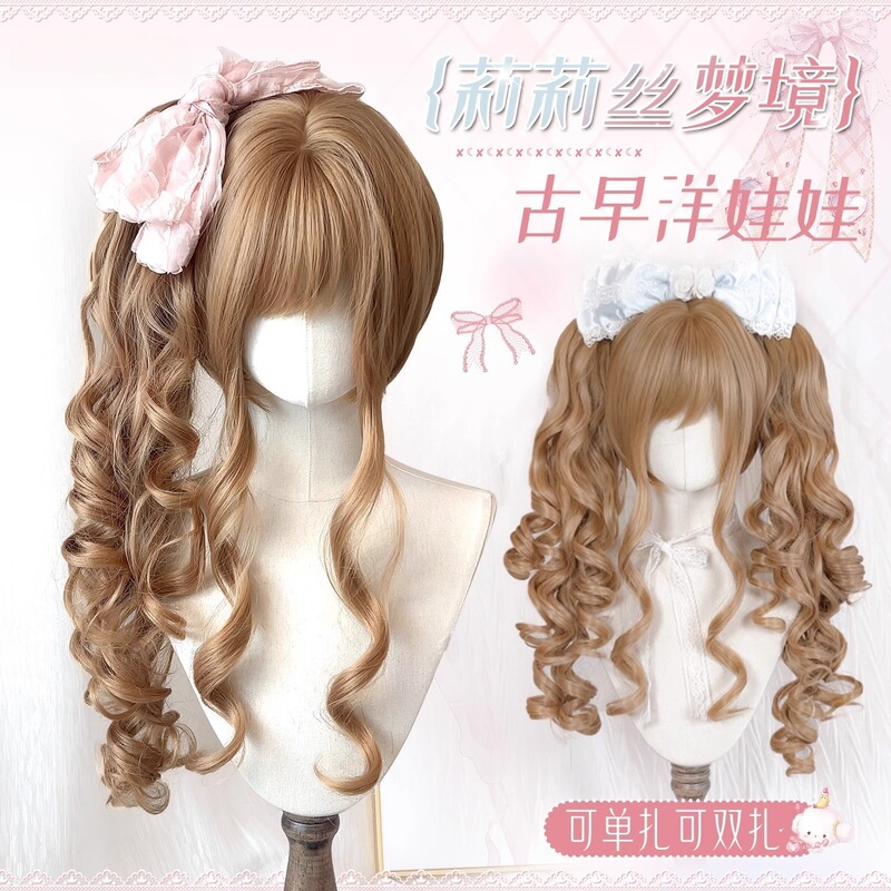 【Lilith Dream Mirror】Women's Wig with Double Ponytail Clips, Lolita Cute Style Full Wig