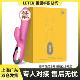 leten雷霆暴风梦想冲击棒女士自慰器具自动抽插震动成人情趣用品
