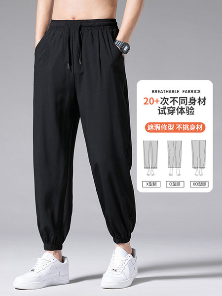 Trend silk thin casual trousers