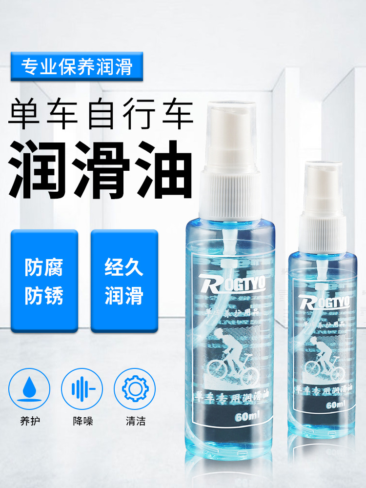 aceite de cadena de bicicleta de montaña spray tipo horquilla delantera lubricante aceite de mantenimiento de carretera lubricante botella de bicicleta
