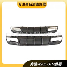 �����ڱ���C��̼��ά��OTM�������C63ר�� C260L OMS�������