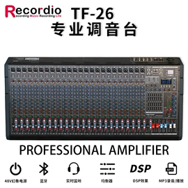 麦克风/话筒;调音台;功放机