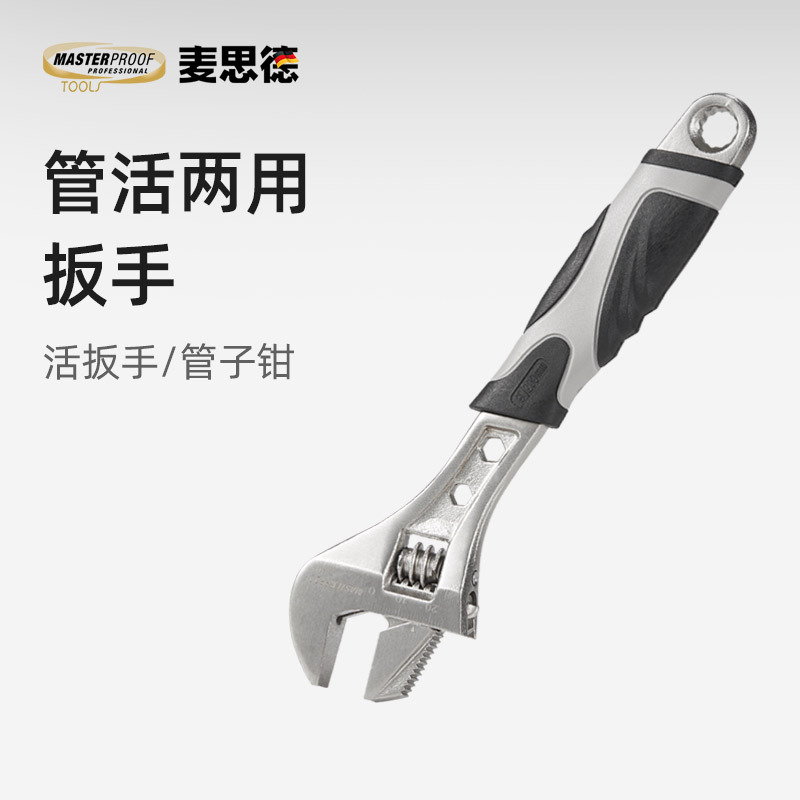 德国管活两用扳手 活动扳手 多功能扳手汽修机修板子活络开口扳手