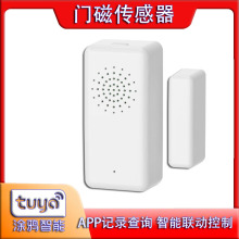 涂鸦智能WiFi门磁传感器 防盗门窗入侵检测器手机APP远程实时监测