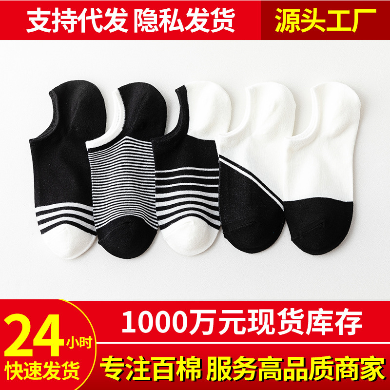 Bamboo fiber socks men's boat Socks summer thin pure cotton deodorant sweat-absorbent breathable non-slip low-cut invisible women's socks