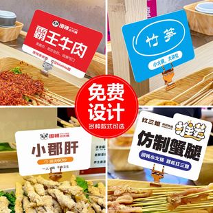Dish Display Card Handwritten Buffet Restaurant Partner Hot Pot Restaurant Dish Name Shabu-Shabu Mutton Seafood Barbecue Display Card