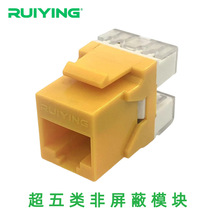 [RUIYING��Ӣ�� 180�ȳ��������ģ�K �W�jģ�K RJ45ģ�K