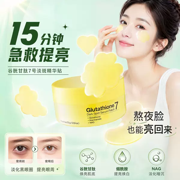 Cross-border TK Amazon bestseller four-leaf clover bottled eye mask patch box set eye care gel petal eye mask