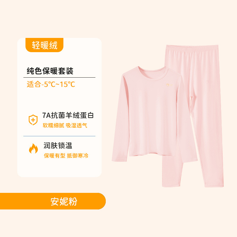 Seleccione estrictamente ropa interior caliente para niñas, ropa interior para niños, pantalones de otoño, ropa interior para niñas, ropa interior confortable antibacteriana y temperatura constante.