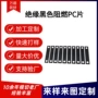 阻燃黑色pc双面胶模切