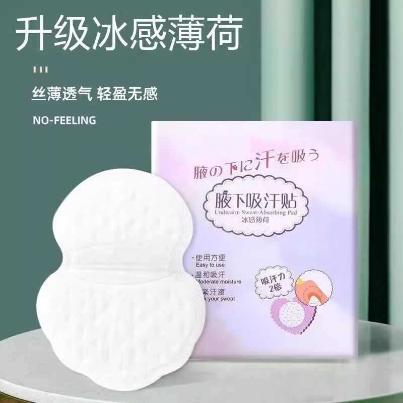 Summer Armpit Sweating Artifact Underarm Perspiration Stickers Summer Antiperspirant Pad Anti-sweat Clothing Stickers Ultra-thin Invisible Breathable Deodorant Summer Armpit Sweating Artifact Underarm Perspiration Stickers Summer Antiperspirant Pad Anti-sweat Clothing Stickers Ultra-thin Invisible Breathable Deodorant