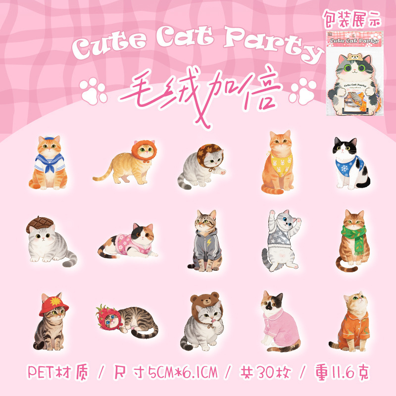 语闲pet贴纸包 猫咪聚会可爱萌宠图案百搭手帐造景手机壳装饰贴画|undefined