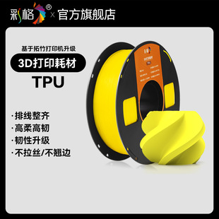 �ʸ�3D��ӡ�Ĳ�TPU-95A1KG 1.75mm���g���_���ߏ���ĥ�����TPU