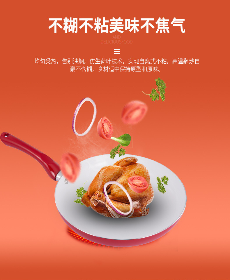 红色炒锅_05