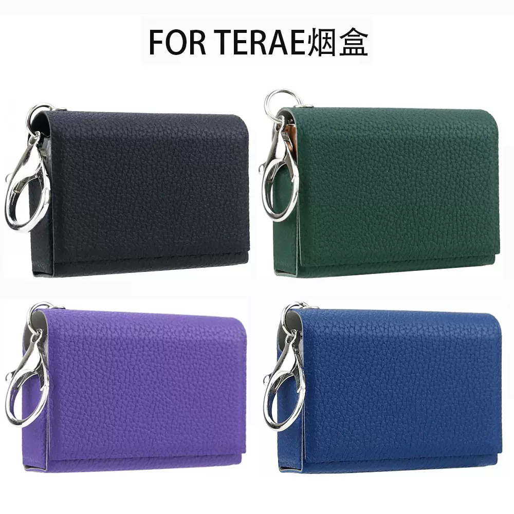 适用于IQO FOR TERAE皮质烟包luma one收纳包荔枝纹便携小烟盒