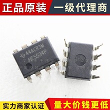 NE5534P 直插DIP-8 音频运算放大器芯片低噪音 大芯片