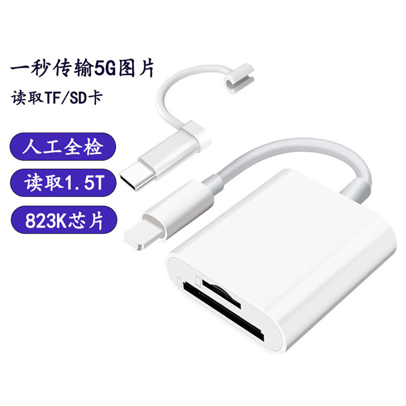 Typec Lightning Camera Card Reader Adapter Otg Suitable for Apple Mobile Phones and iPad Memory Cards