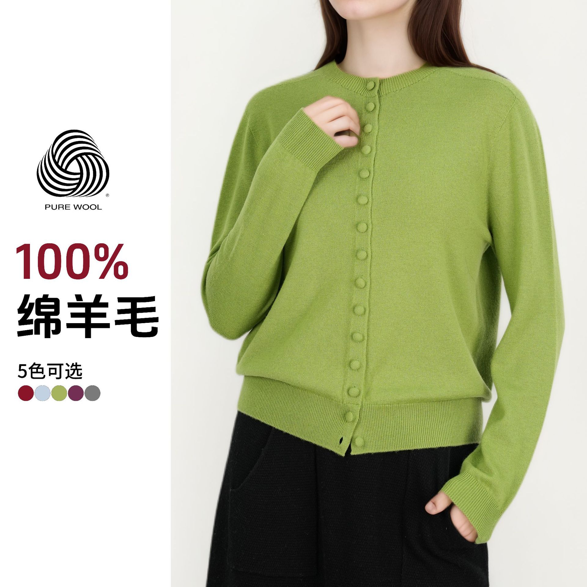 25th Spring New Merino 100 Wool Bundle Round Neck Long Sleeve Knitted Cardigan Soft Glutinous Sweater Mushroom Buckle