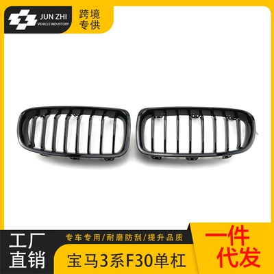 Suitable for BMW 12-19 years 3 Zhongwang