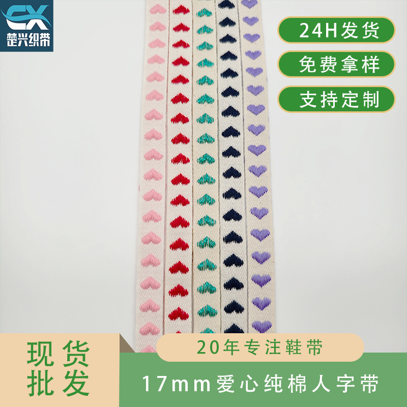 1.7cm Girly Style Fresh Red Love Ribbon Handmade Cake Decoration Ribbon Cotton Ribbon Shoelace Clothing Suitable