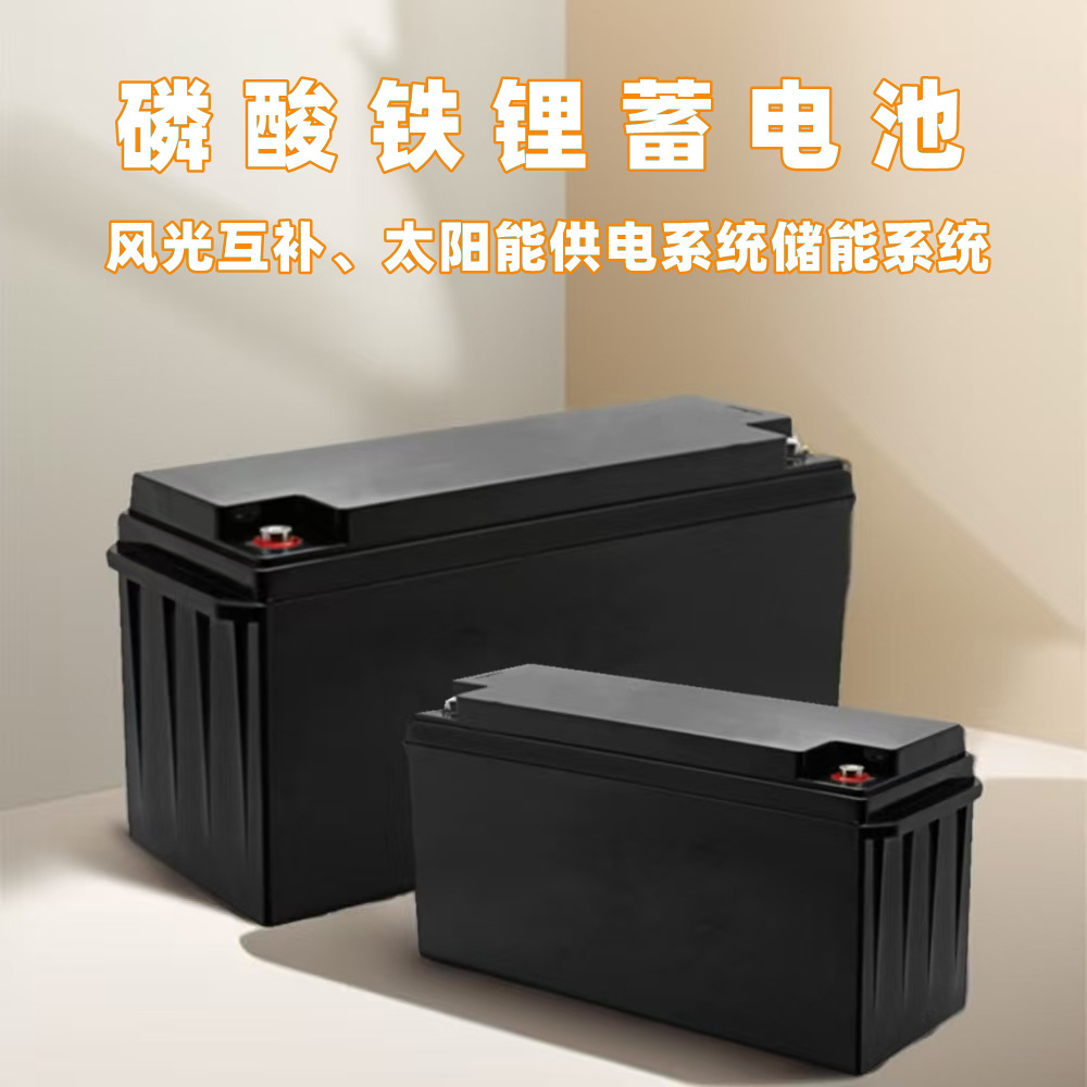 风光互补太阳能森林防火监控供电储能磷酸铁锂蓄电池户外铅酸改锂