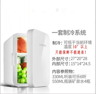 Xiaoxin Amoi Mini Refrigerator for Home Use, Suitable for Student Dormitories and Car Use, Small Freezer, Basic Preservation Model (Soyuducular) - summer-new-car-small-refrigerator-white-size272028