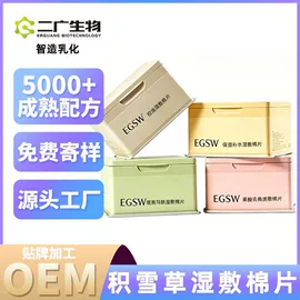 身体护理加工;面部护理加工;粉扑清洁液