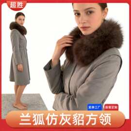 厂家兰狐仿灰貂方领狐狸毛领子皮草派克服毛领服装辅料羽绒毛领