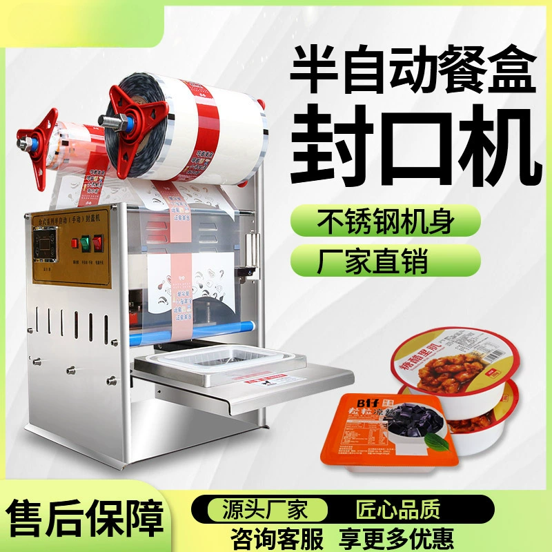 Ручная машина для запайки под давлением, автоматическая коммерческая одноразовая алюминиевая фольга для выноса, коробка для фаст-фуда, острый горячий горшок, рак, горячий горшок, ресторанная миска, молоко