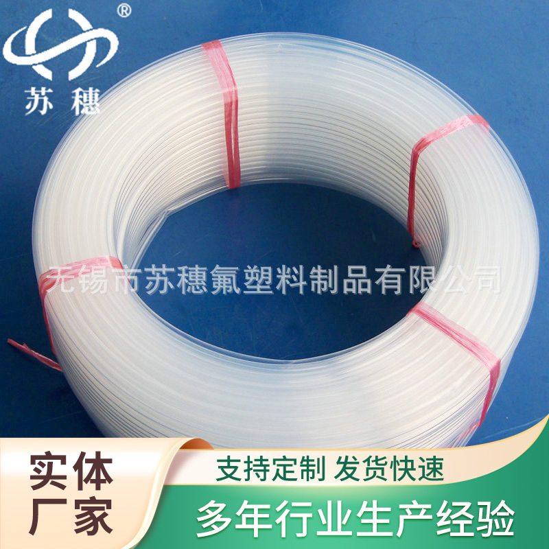 厂家供应 透明绝缘套管 耐酸碱fep管热缩管ㄒa苏穗氟厂家