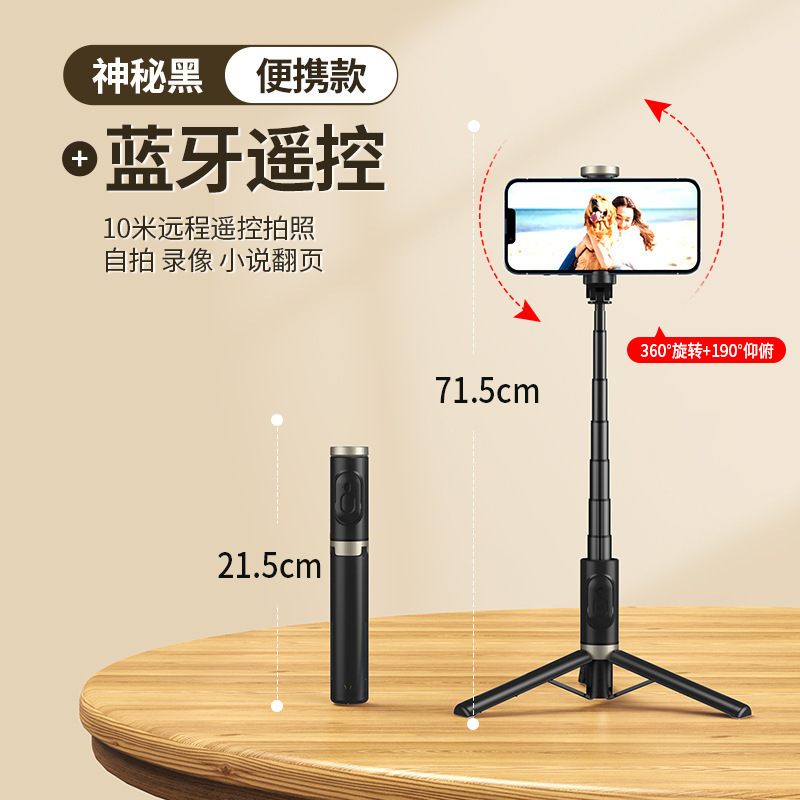 隠し一体型自撮り棒三脚旅行ポータブル格納式自動ポップアップ携帯電話ホルダー|undefined