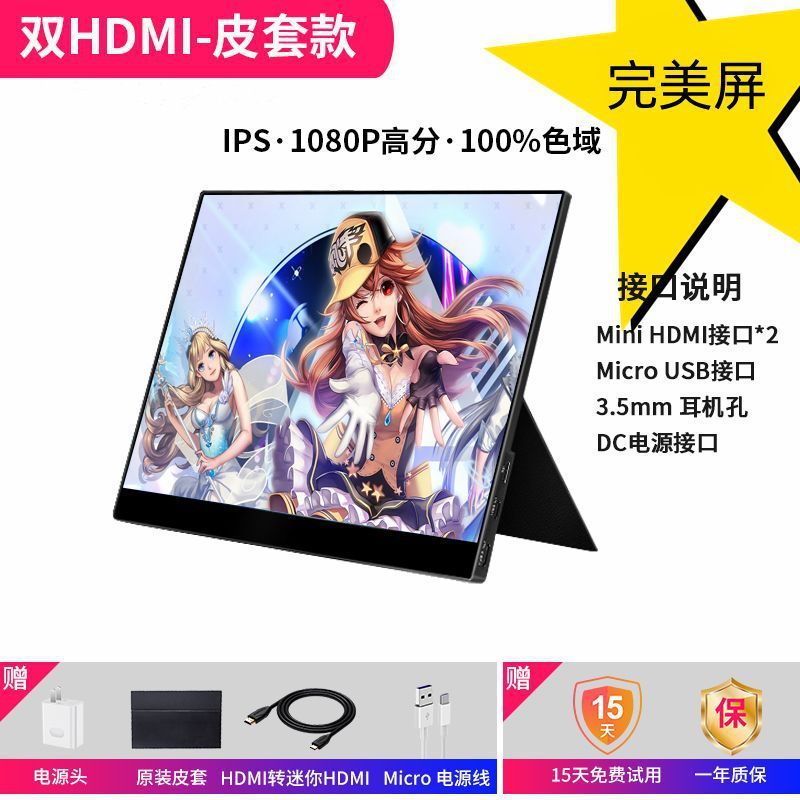 ポータブルディスプレイ 4K 15.6inch コンピュータ拡張高精細セカンダリスクリーン HDMI 携帯電話 PS4/スイッチタッチスクリーン|undefined