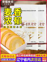 蛋糕粉500g*2低筋面粉小麦粉饼干家用烘焙原料蛋糕预拌粉