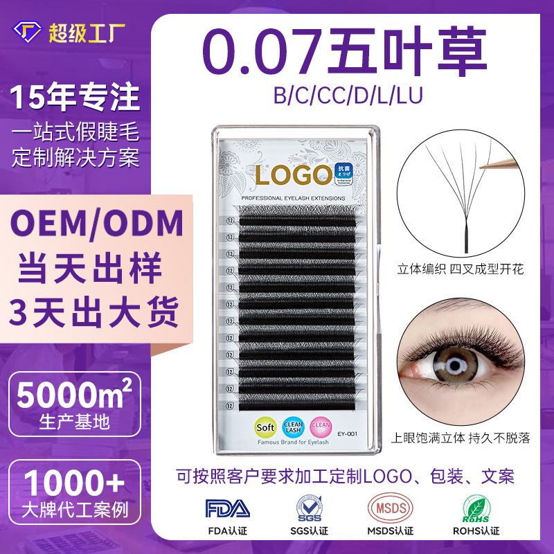 Pestañas florecientes 5D personalizadas pestañas postizas naturales 0.07C hileras mixtas gruesas rizadas de trébol de cinco hojas injertado pestañas