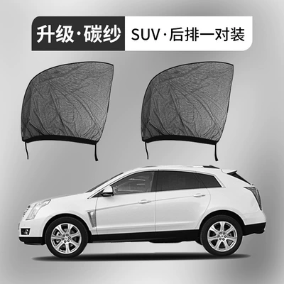 Window Screen, Car Window-Specific Curtain, Car curtains - suvoff-road-specific-2-pieces-rear-two-doors-please-specify-vehicle-model-and-year