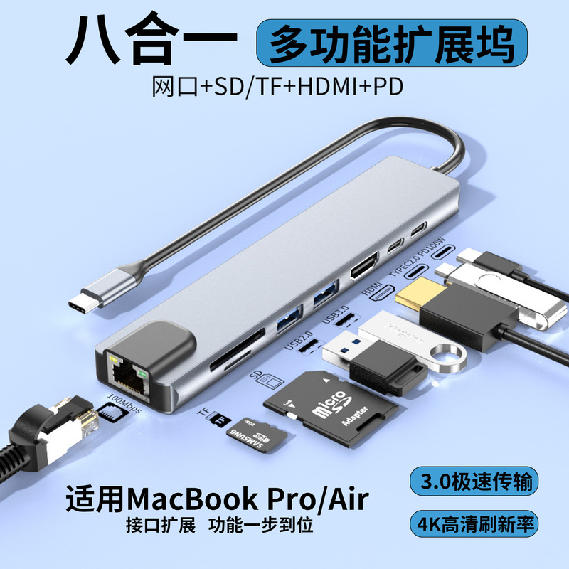 Type-C/Usb Multifunctional Docking Station Mobile Phone Laptop Hub Multi-Interface Hub Expansion Dock