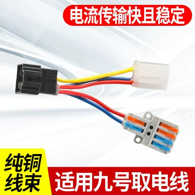 Electric car tail box Electric Scooter 12Vdc
