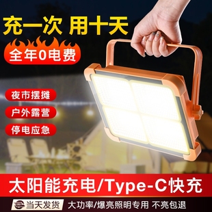 Solar Lights, Outdoor Lights, Street Stalls, Led Rechargeable Lights, Night Market Lights, Power Outage Emergency Lighting, Portable Camping Lights