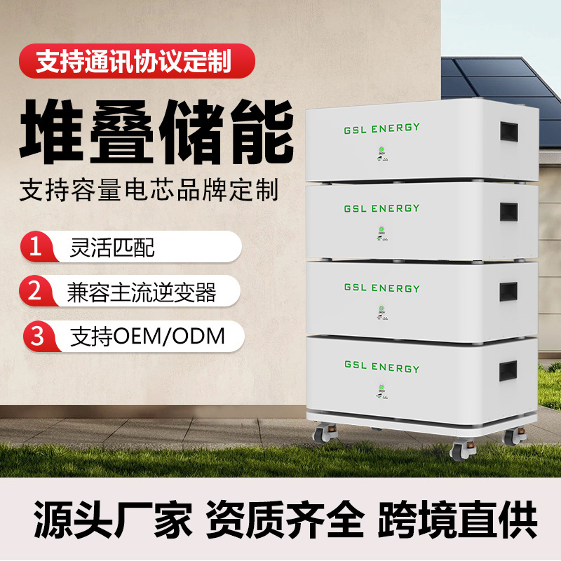 光伏太阳能堆叠储能蓄电池51.2v磷酸铁锂电池发电智能