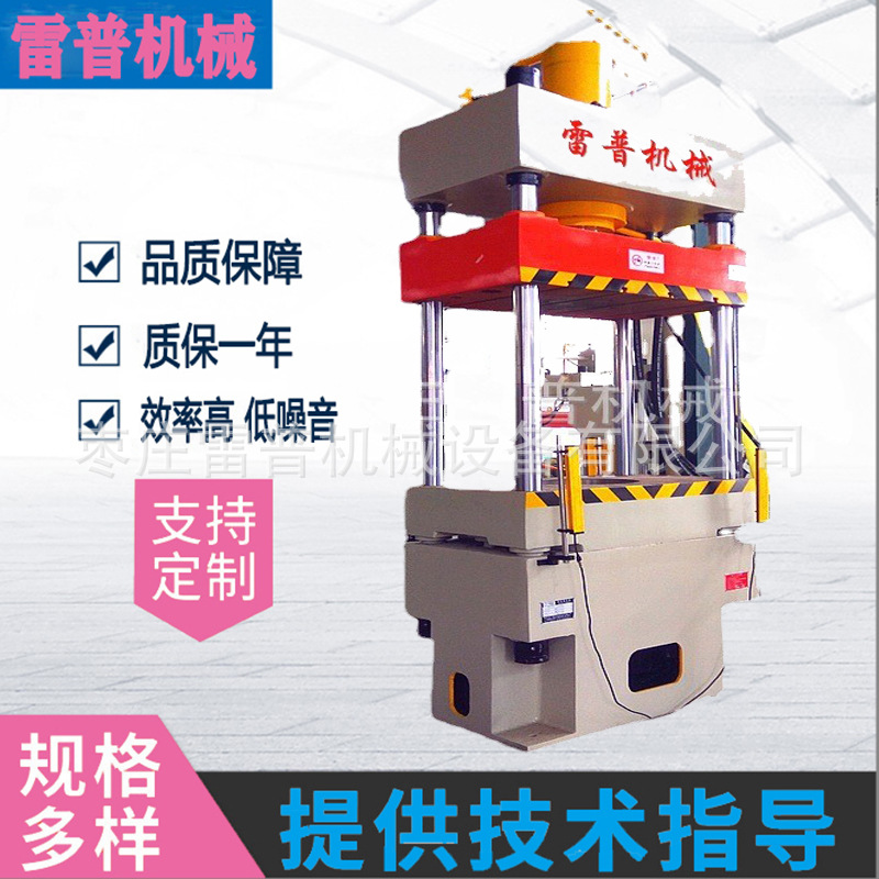 100吨四柱油压机 药片压制成型四柱液压机压力机厂家制造