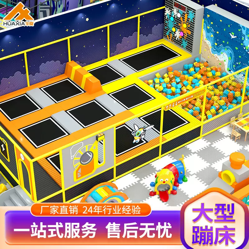 2025大型蹦床公园新型游玩互动空间感统训练蹦床跳舞蹦床专业蹦床