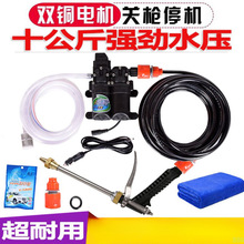 12v车载洗车机 220V高压水枪家用便携洗车器刷车神器电动洗车水泵