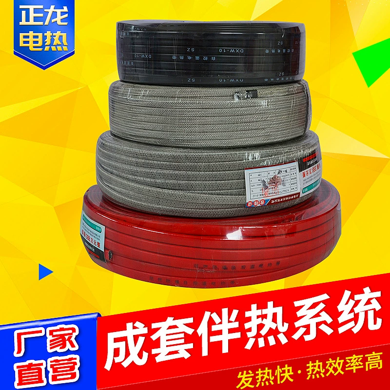 Саморегулирующийся греющий ремень, антиобледенитель для трубопроводов, саморегулирующийся электрический нагреватель, изоляция, электрический нагреватель для таяния снега, хит продаж на международном рынке