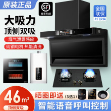 樱花雪抽油烟机燃气灶家用套装烟灶消厨房套餐烟机灶具四件套欧式