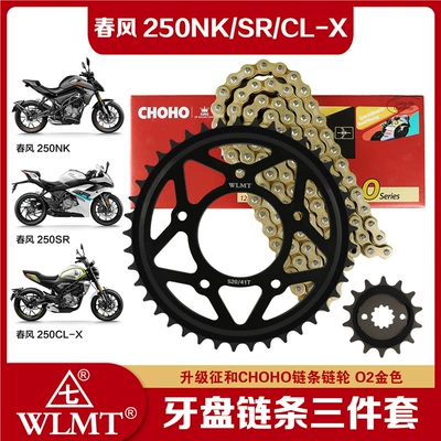 Chain Set, Three-Piece Chain Set: Tire snow chain - chain-set-41-14-zhenghe-520o2-gold-oil-seal-chain-7-times-stronger